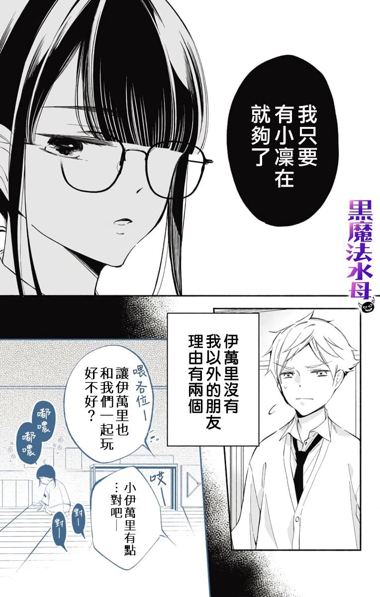 第1话6