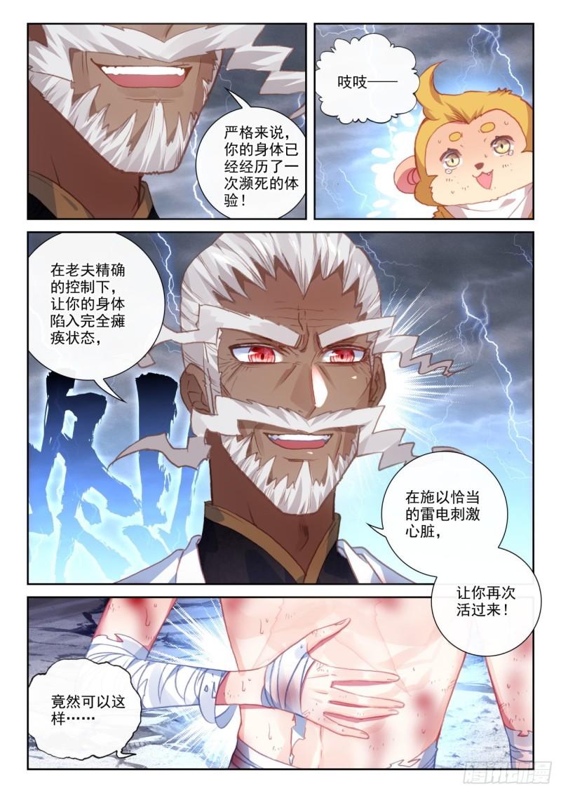 151 置之死地而後生（下）1