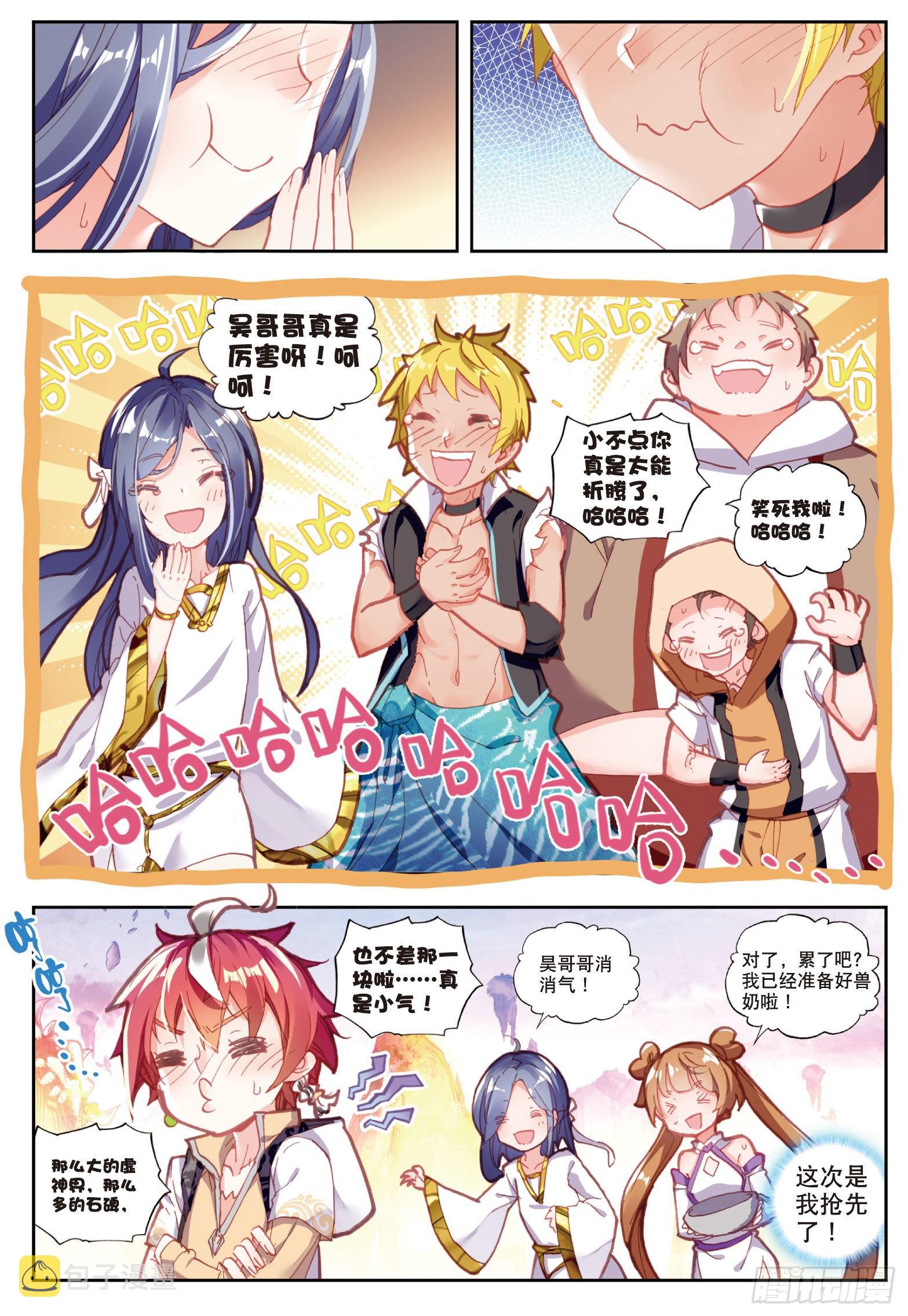 49 成爲传说（下）0