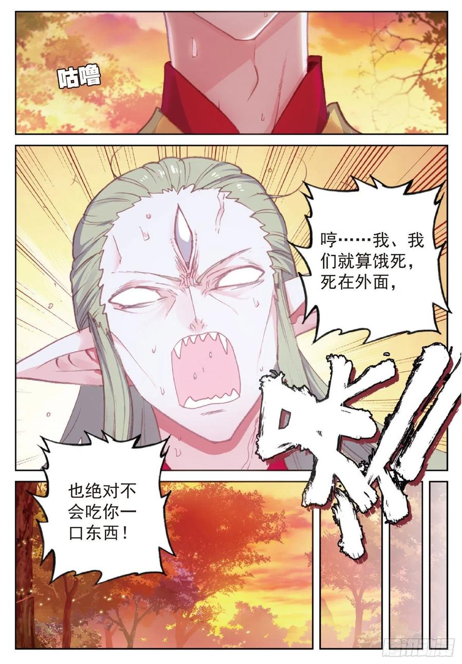 114 大快朵颐（上）7