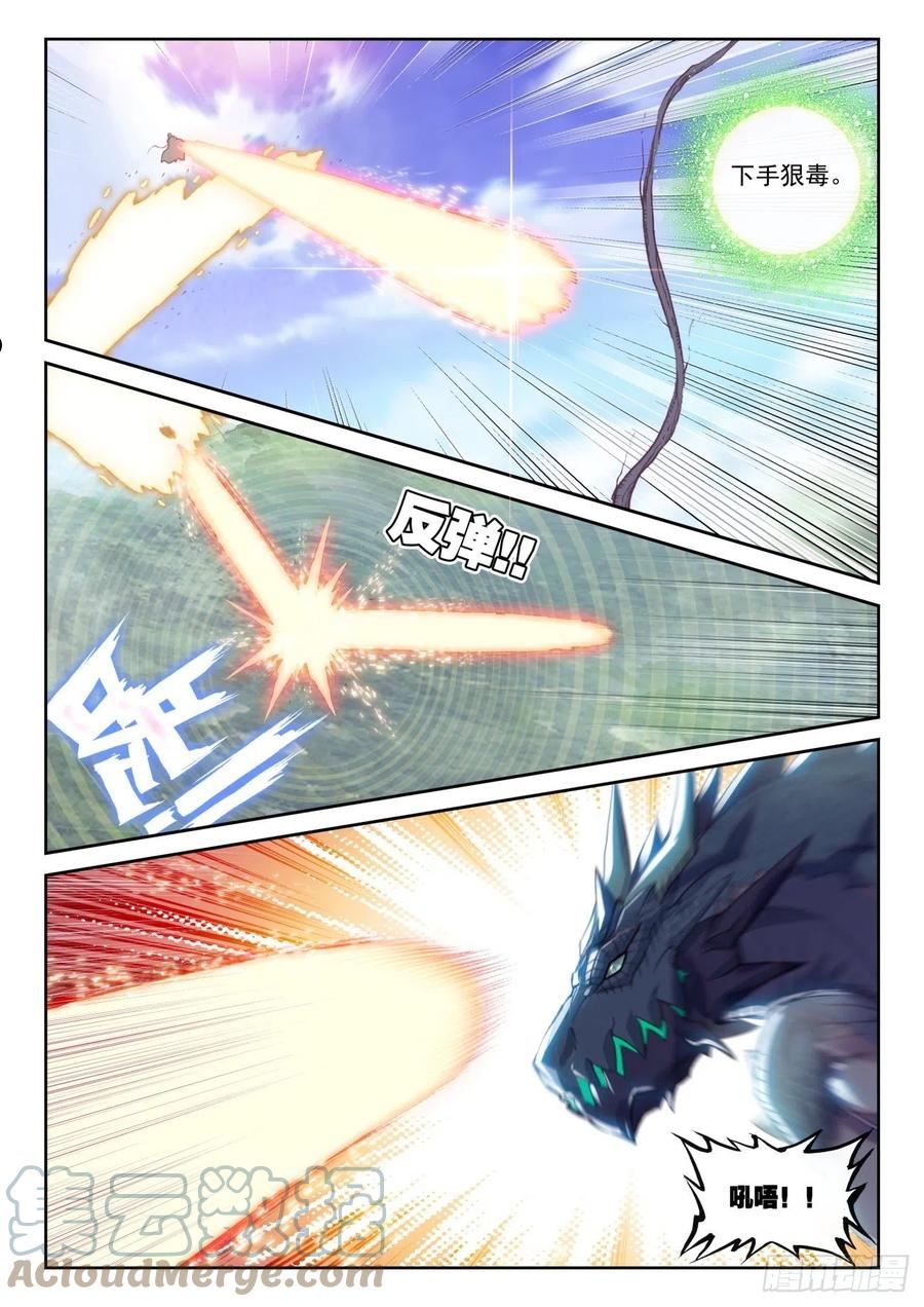 156 祭灵之战（上）4