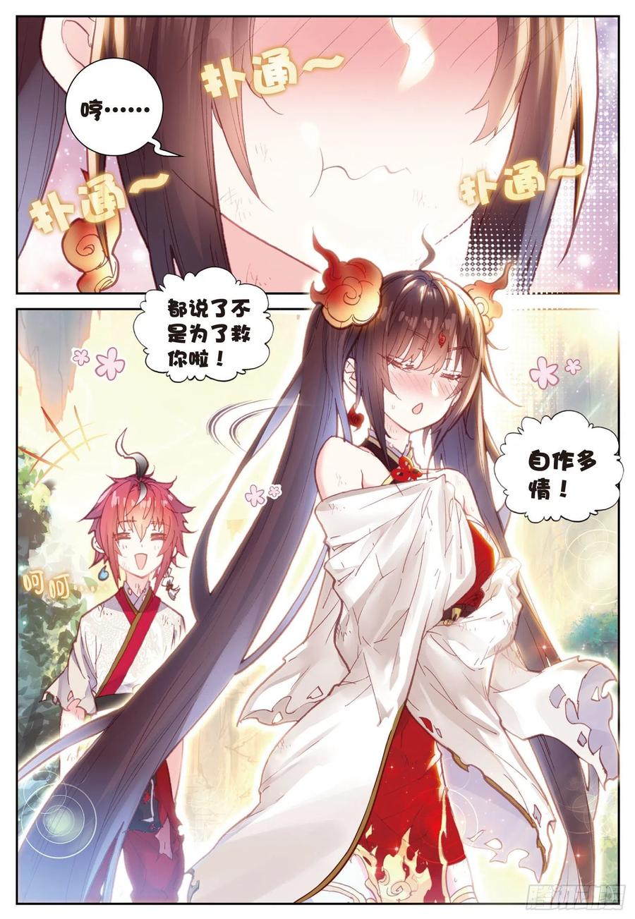 85 九头狮吼（下）11
