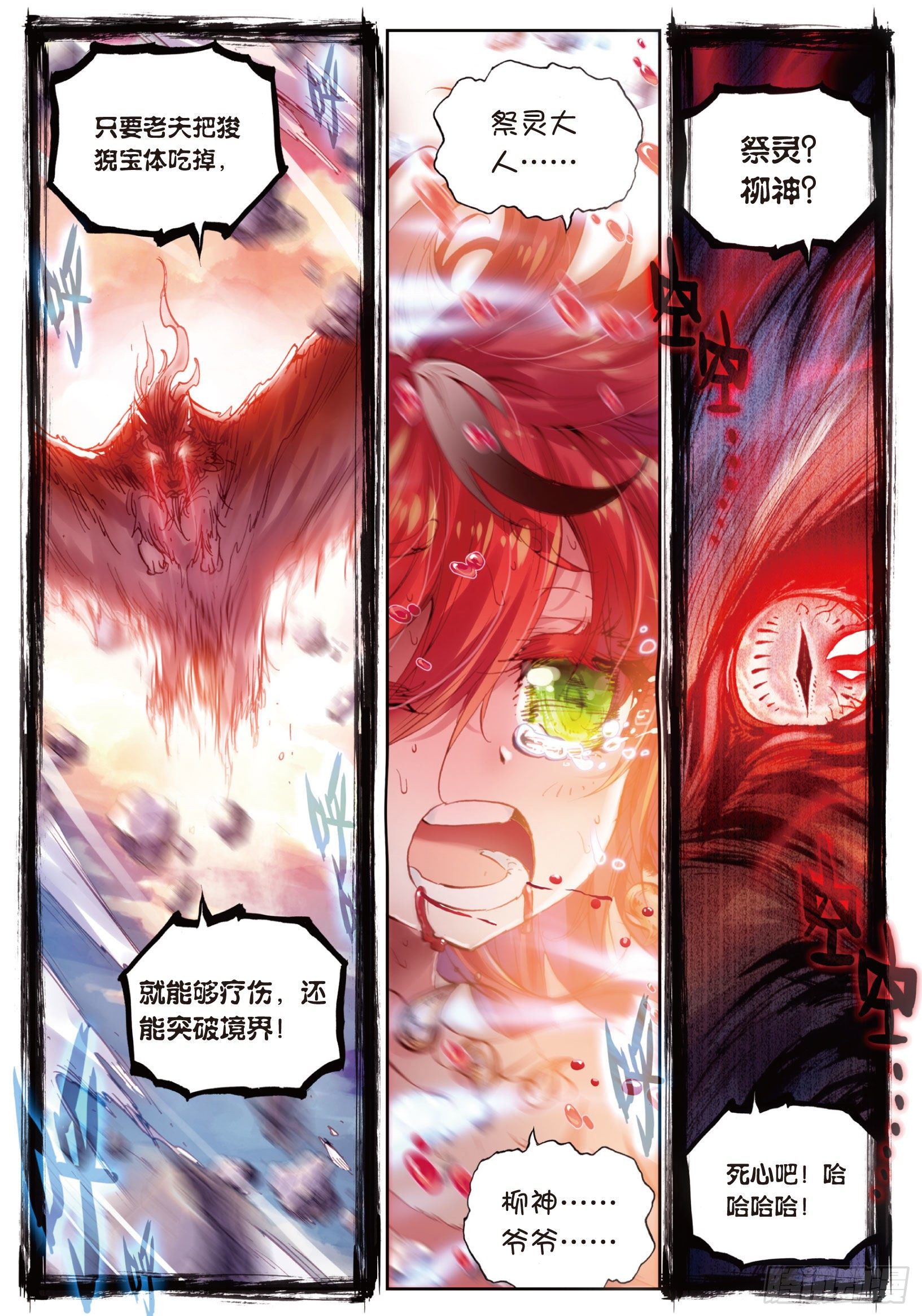 12 落幕（下）1