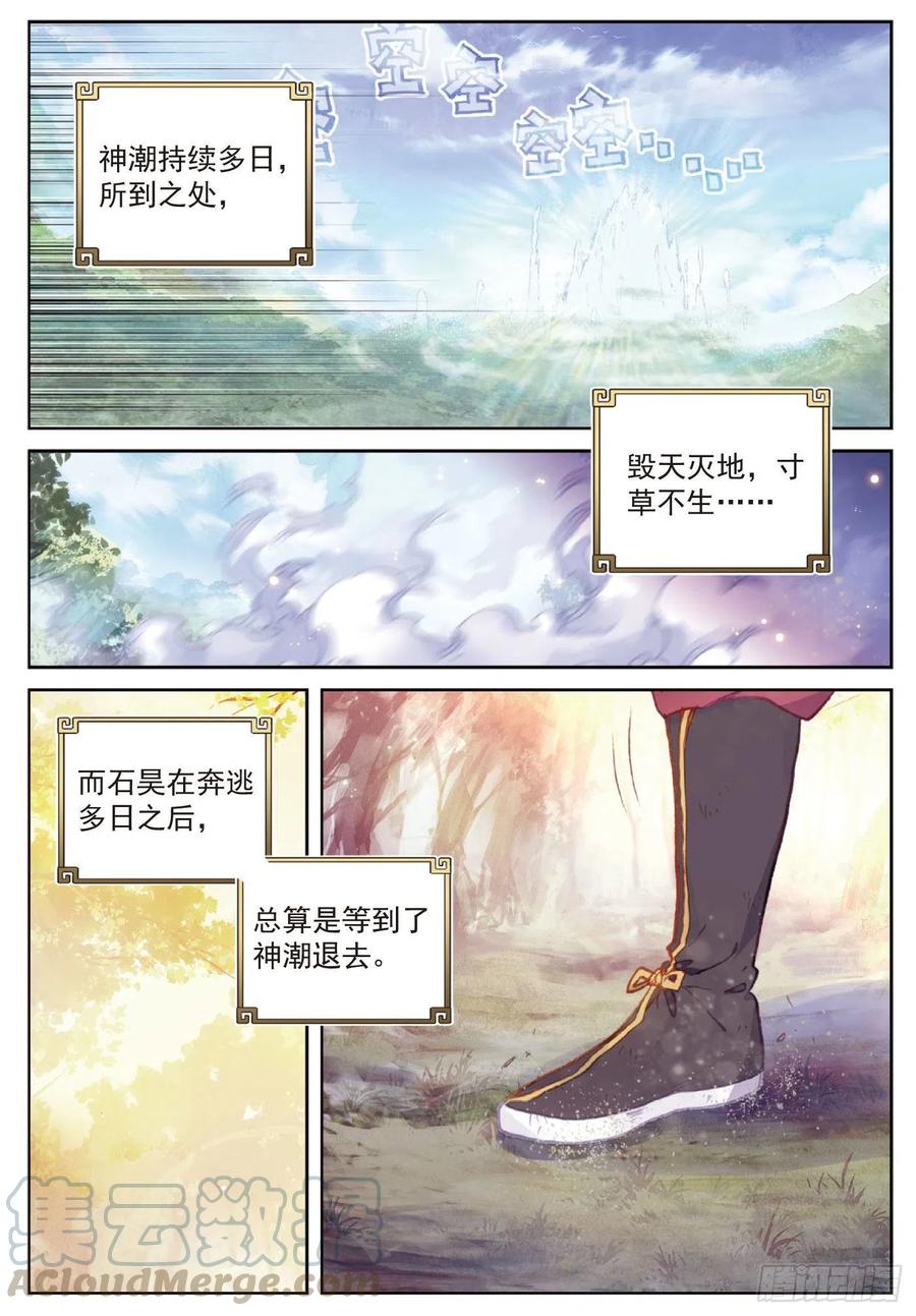 117 遗蹟冒险（上）6