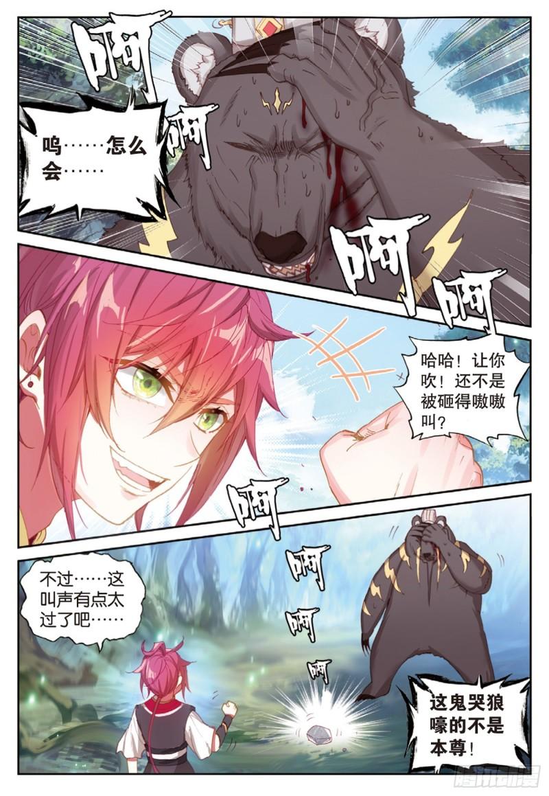 127 灵药神园（下）7