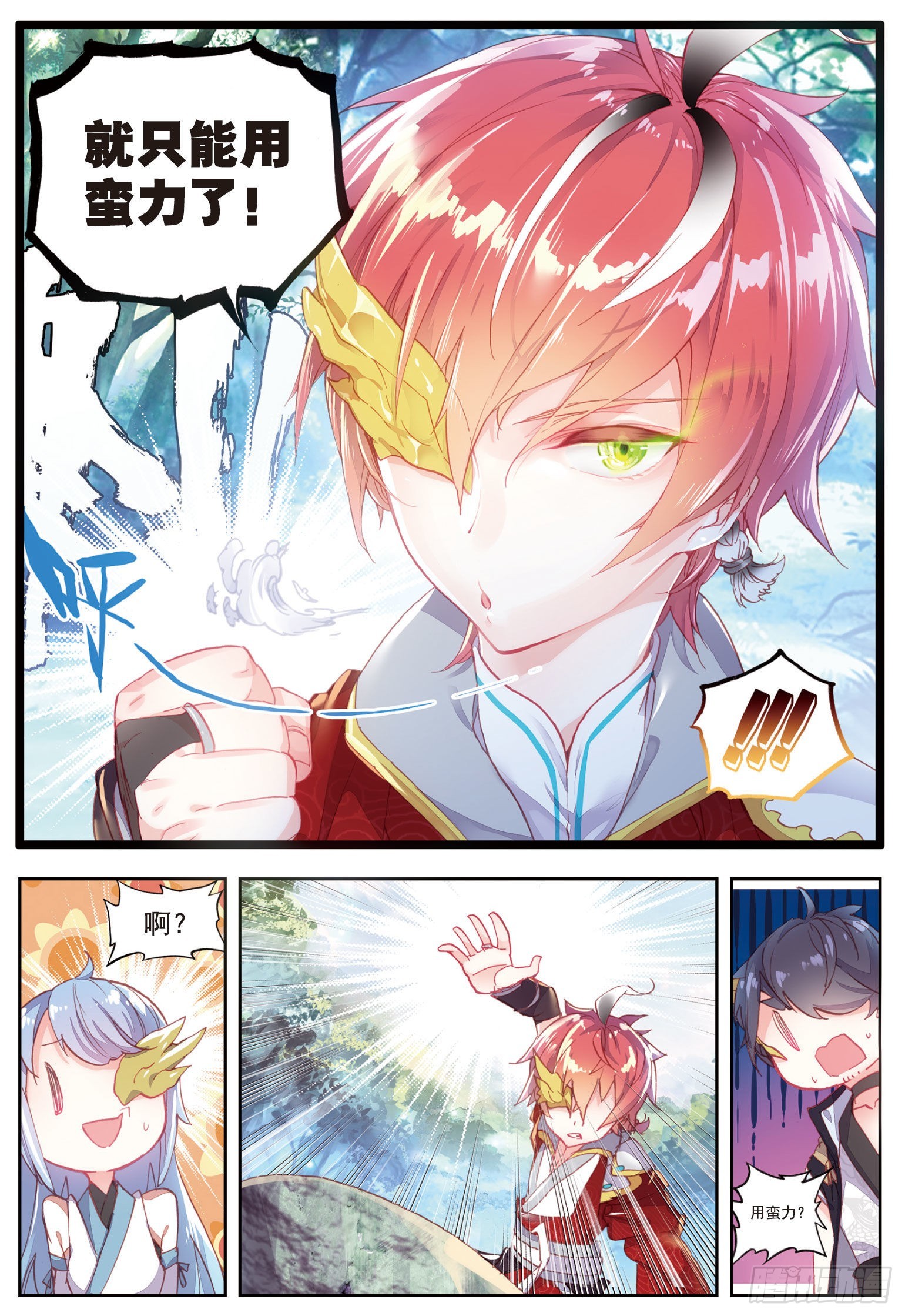 45 虚神界（下）6