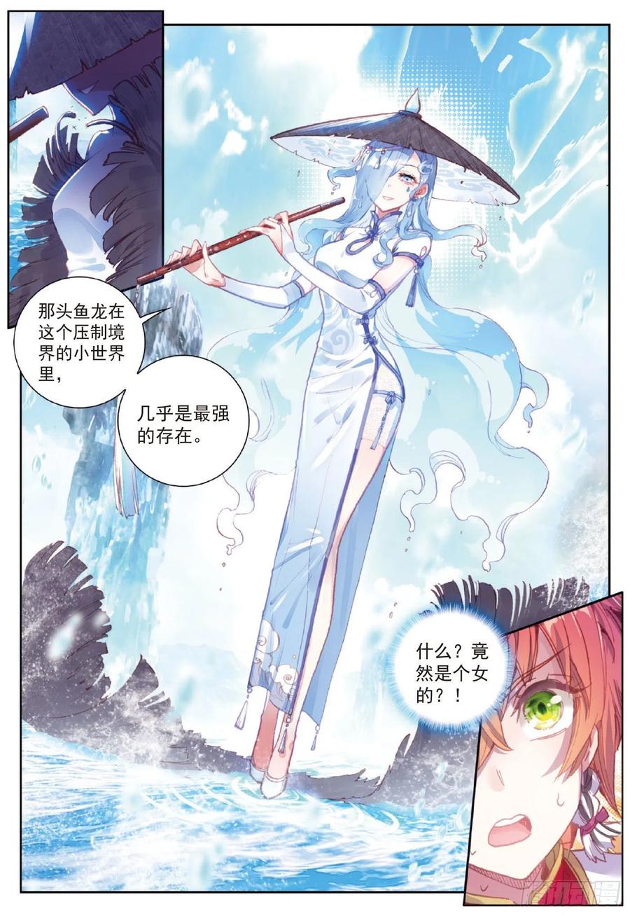91 雨族双杰之一雨紫陌（上）3