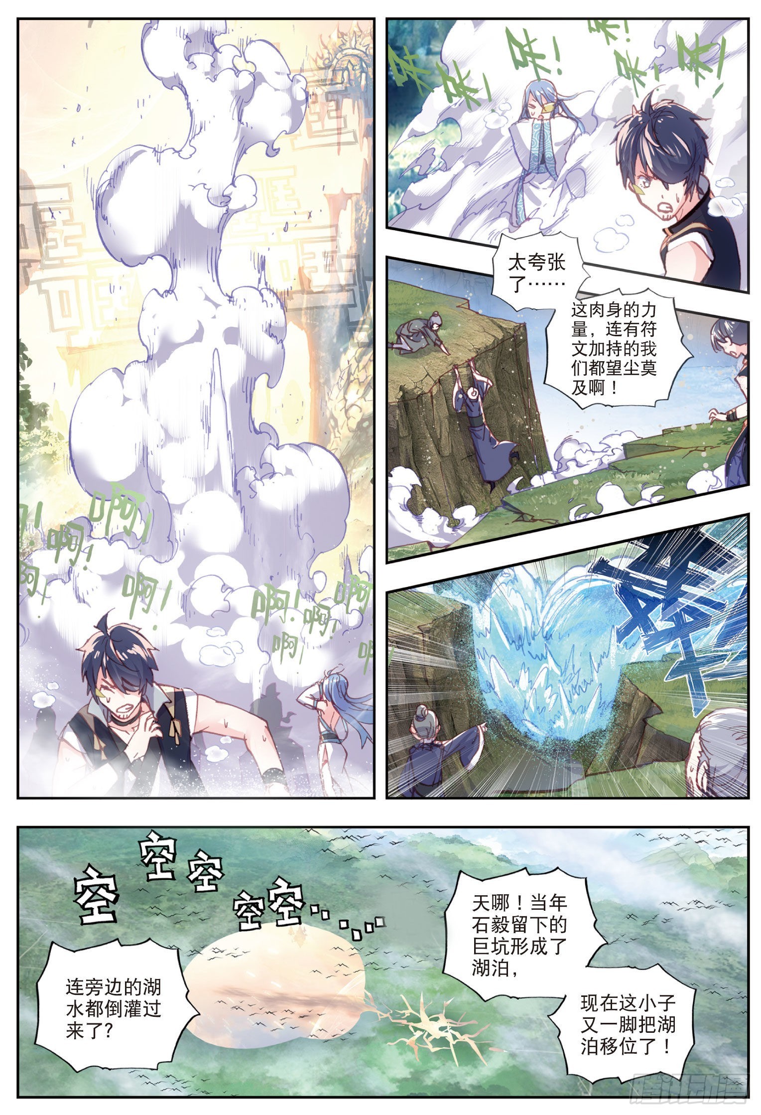 48 破石毅纪录（下）4
