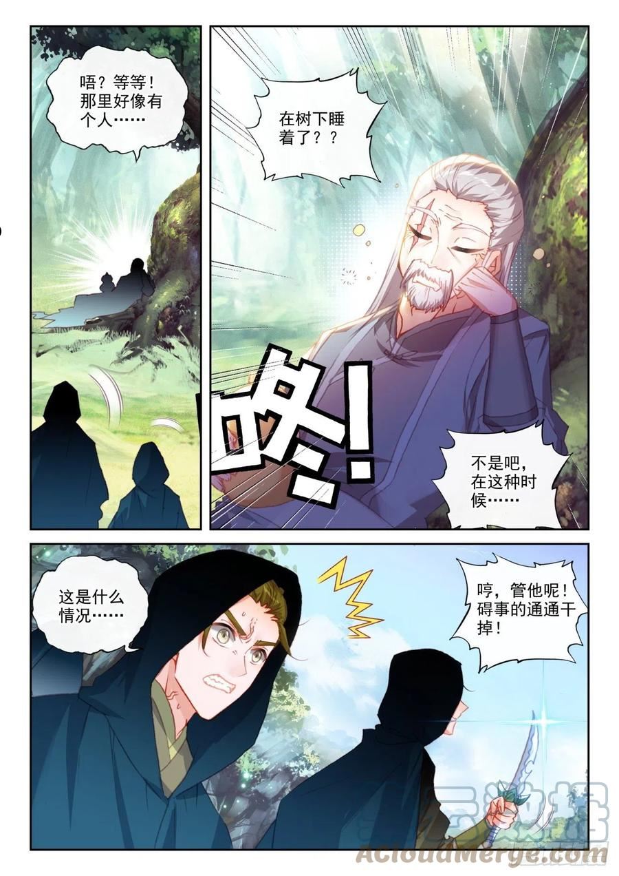 156 祭灵之战（下）8