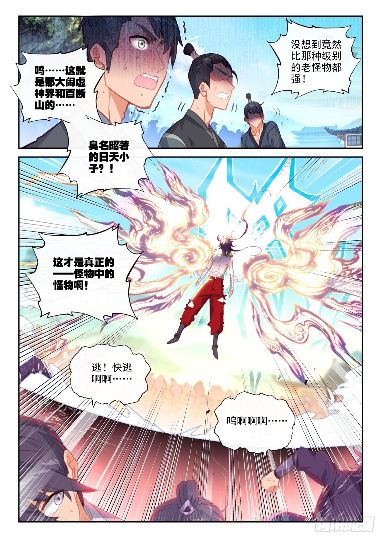 161 雷祖·驾到（下）2