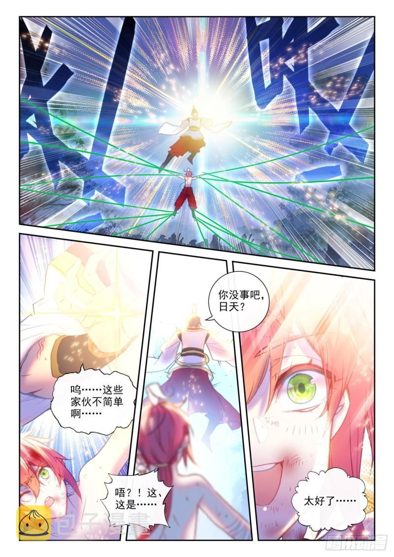 148 再遇四大家族（上）6