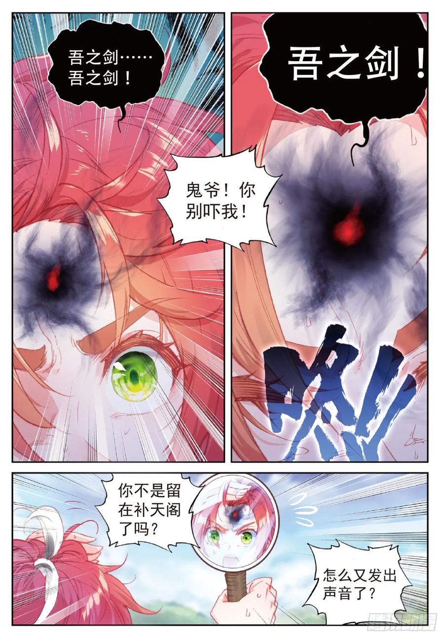 119 分宝崖（下）7