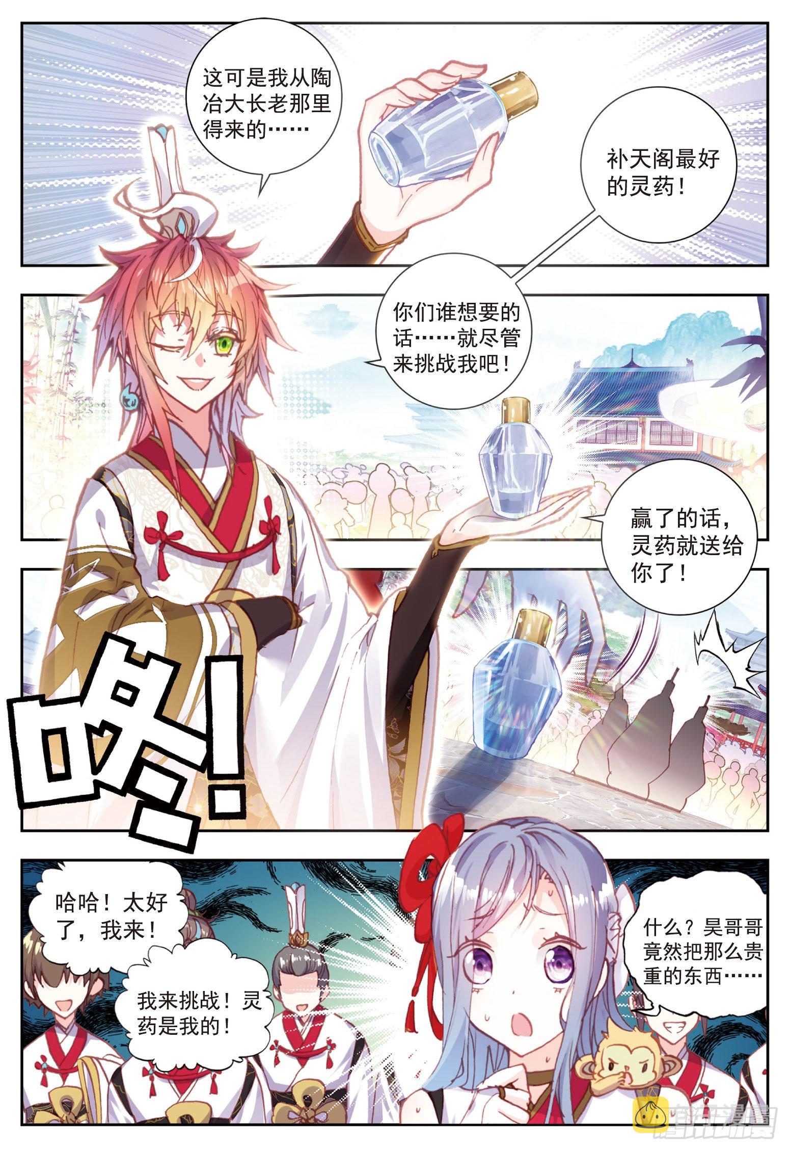 66 小不点VS天才营1