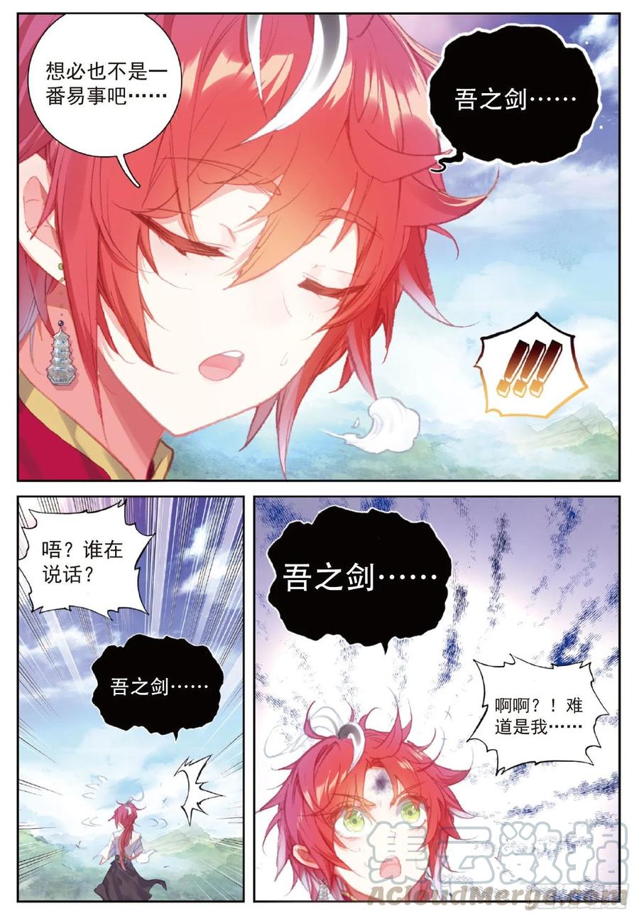 119 分宝崖（下）6