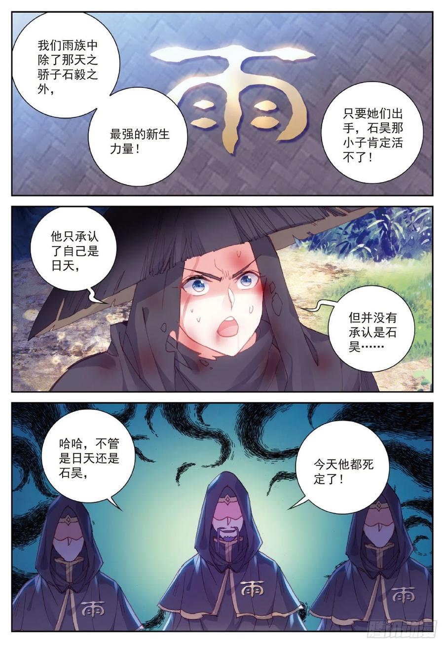 90 水上笛声（上）11