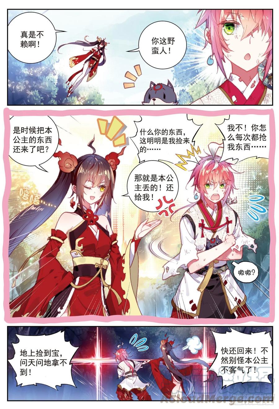 85 九头狮吼（上）2