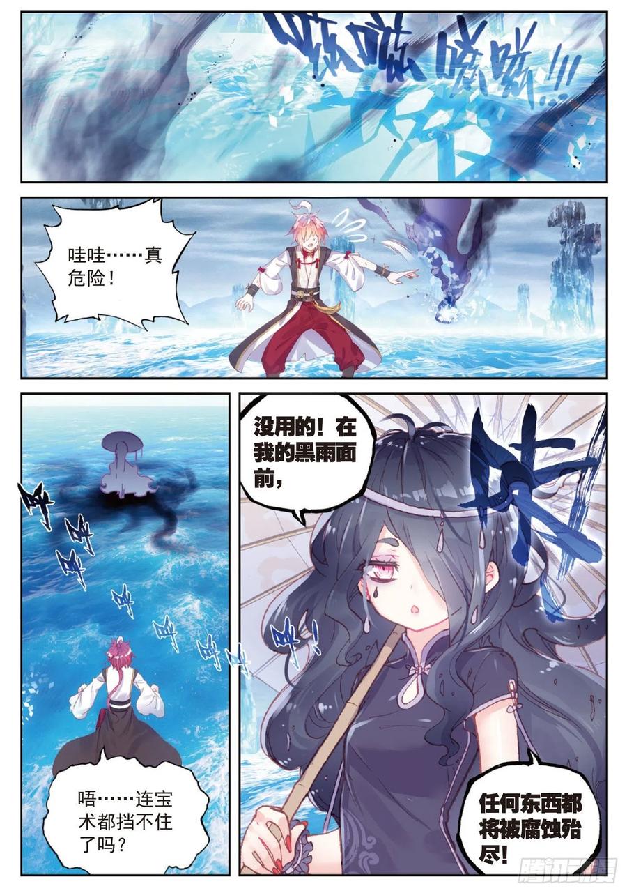 94 画雨·游龙（上）1