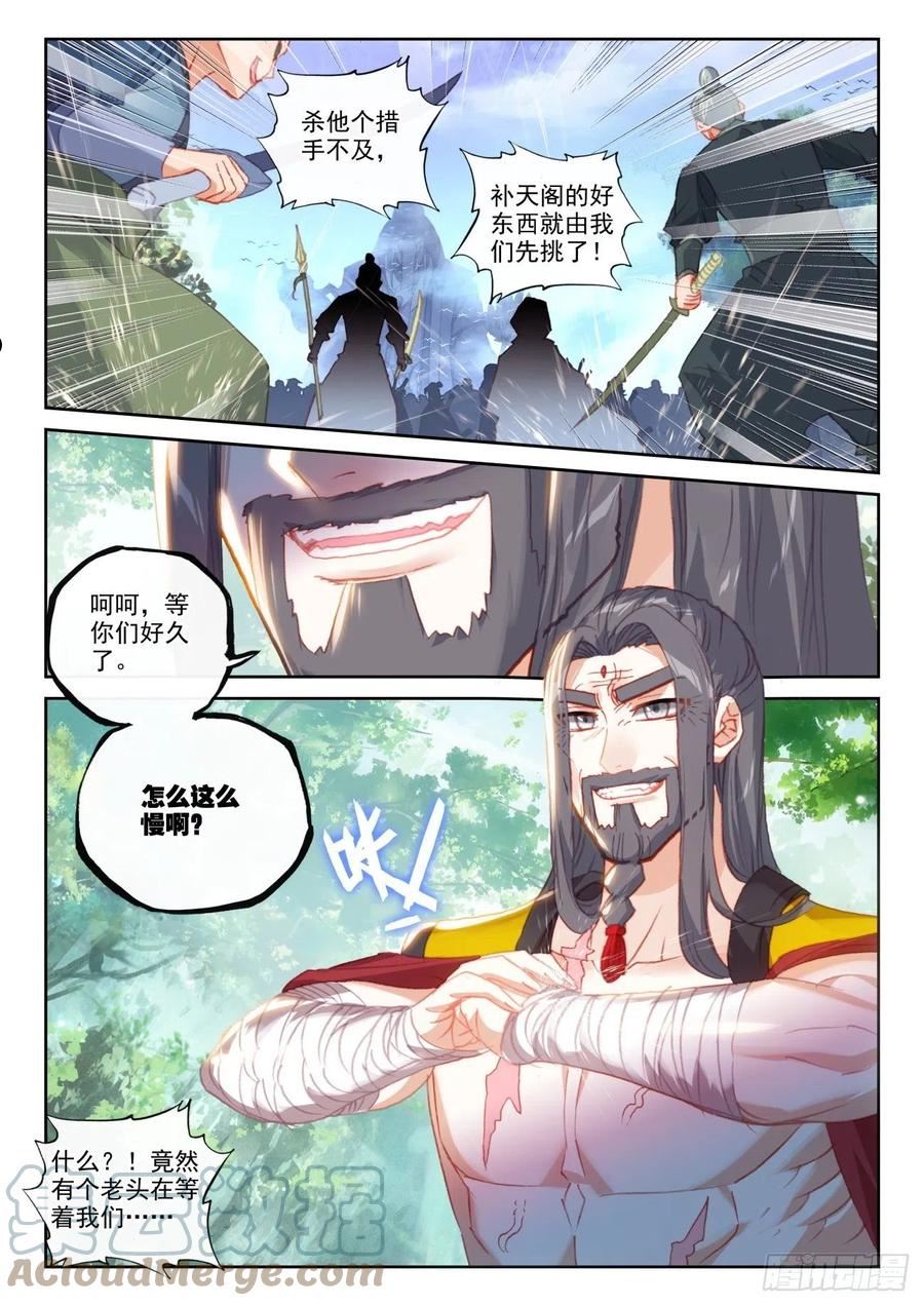 156 祭灵之战（下）4