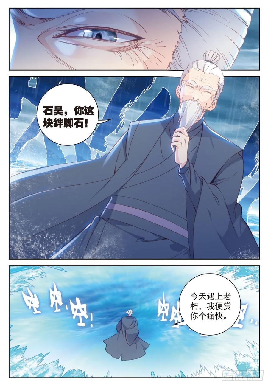 100 毫无胜算（上）7