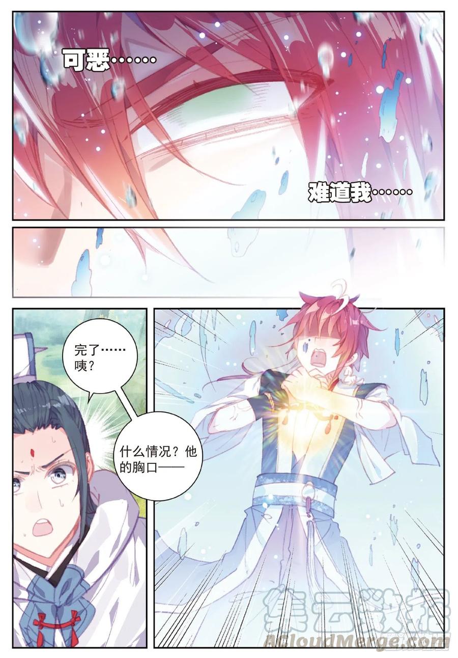110 至尊的气息（上）6