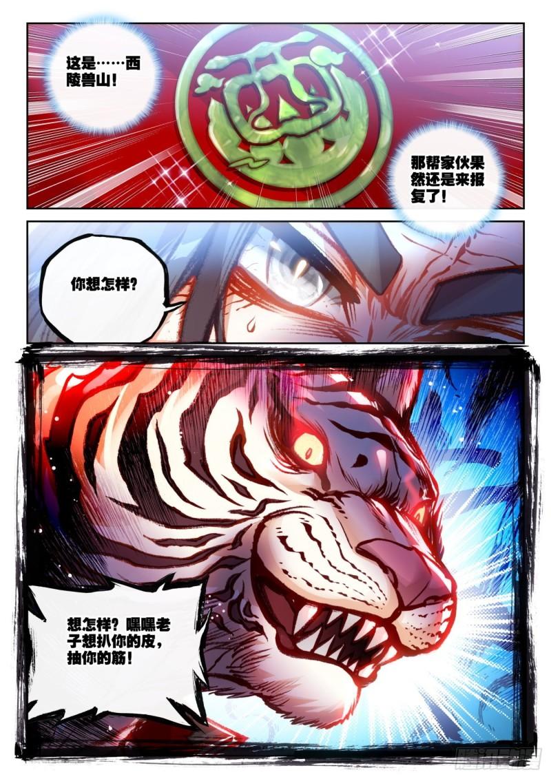 158 一夫当关万夫莫开（上）7