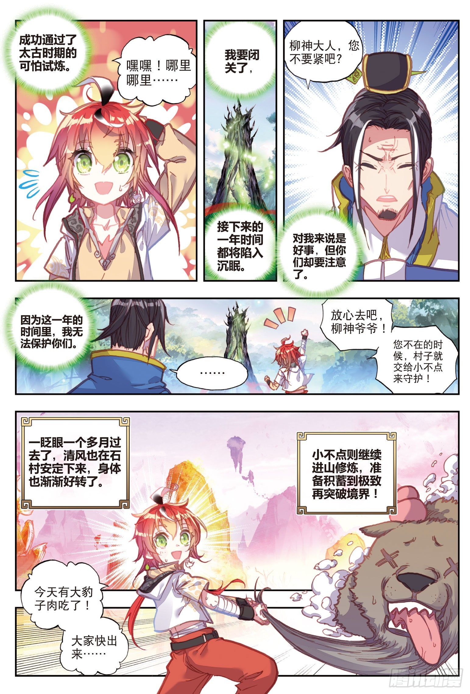 38 回家了（上）9