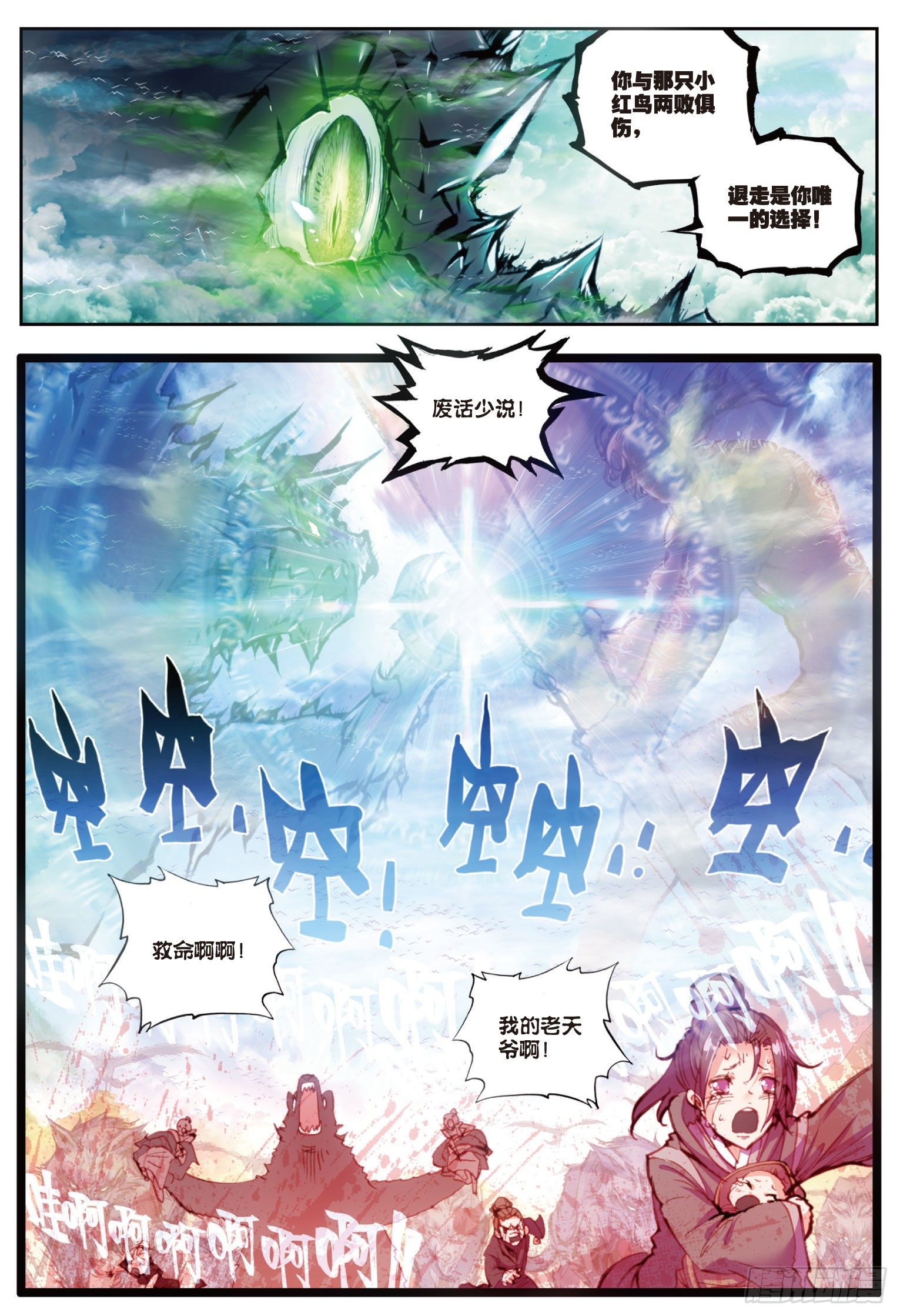 21 山宝出世（下）6