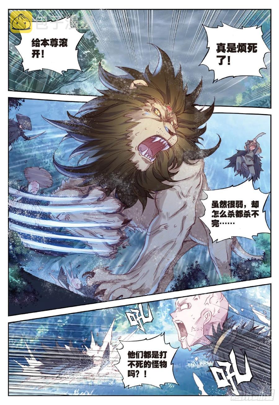 89 九十九杀阵（下）3