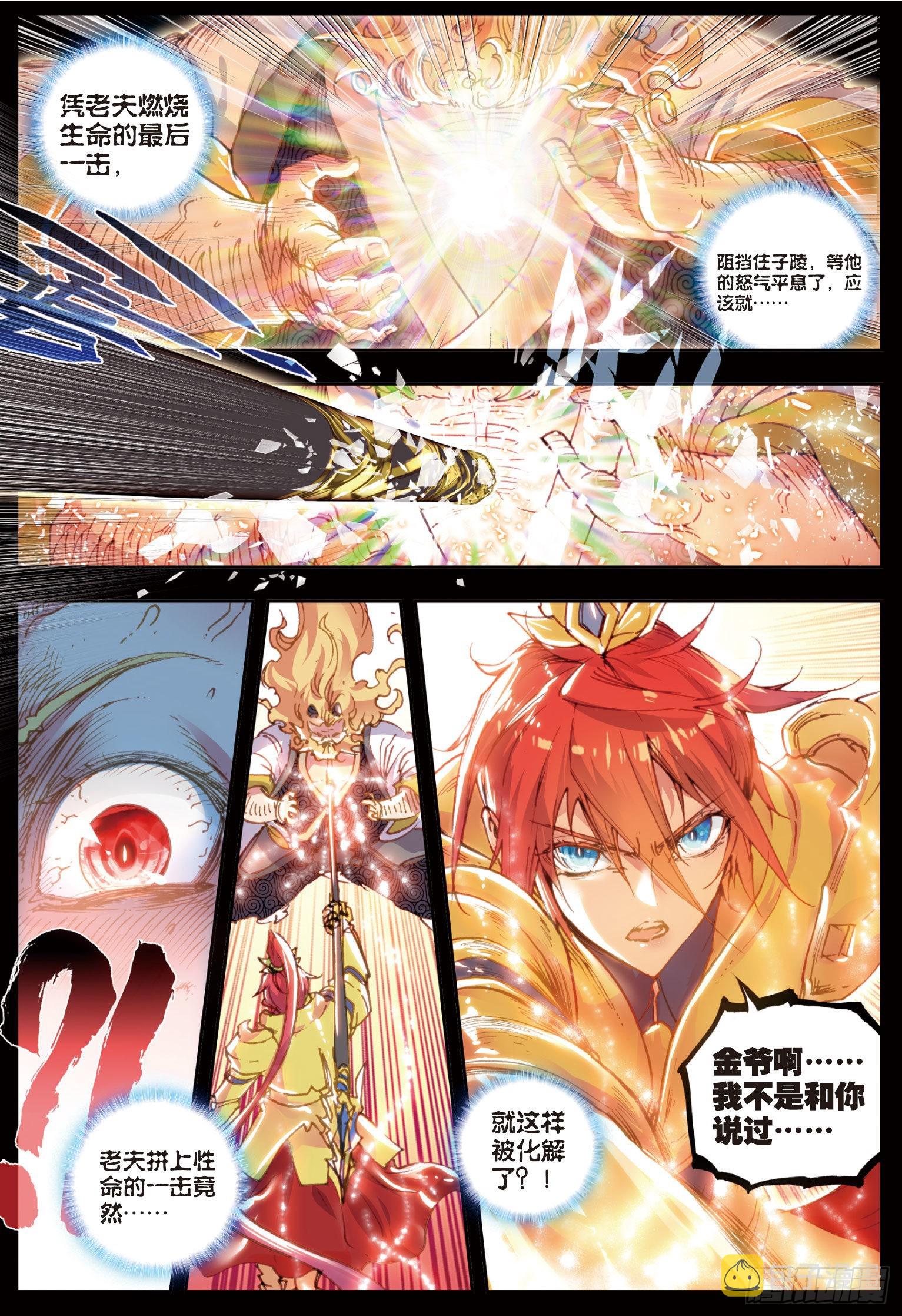 31 谁与争锋（下）2