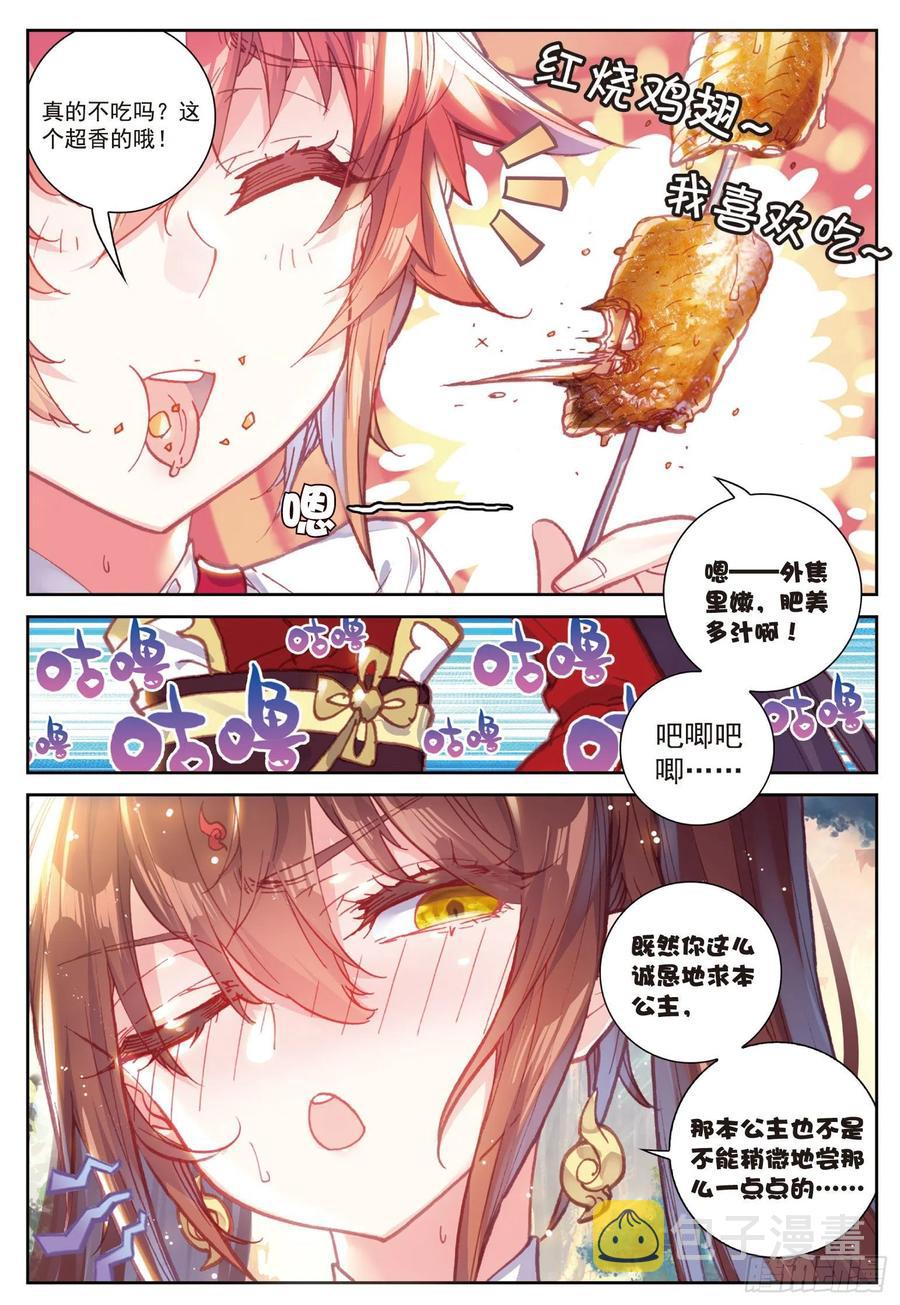 86 烧鸡翅，我喜欢吃（上）5