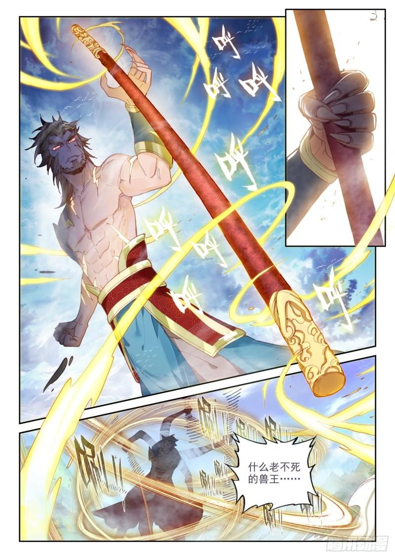 132 蒲魔树（上）9
