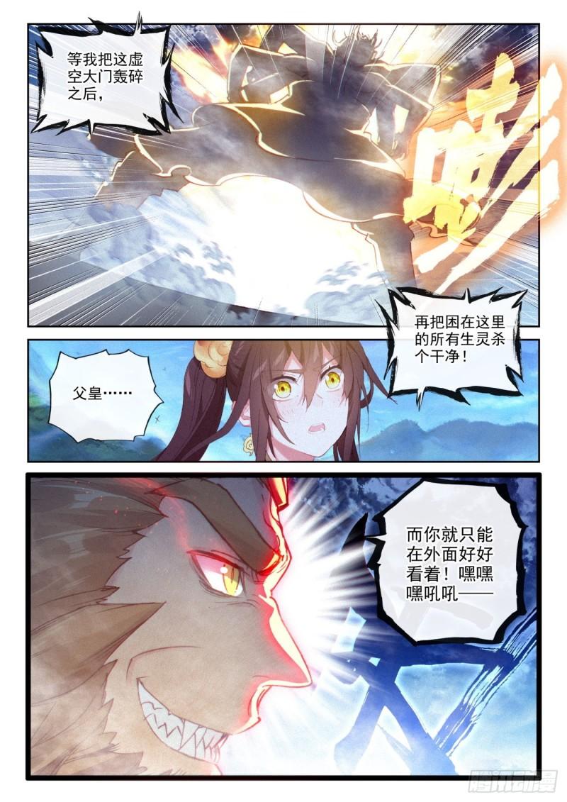 136 人皇神威（下）10