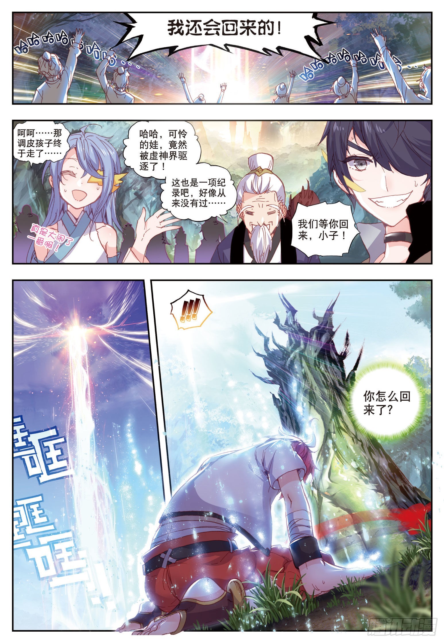 49 成爲传说（上）9