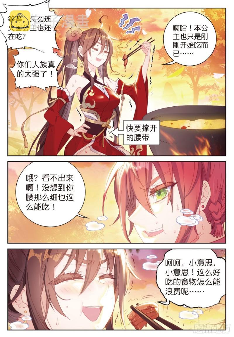 126 灵儿（下）8