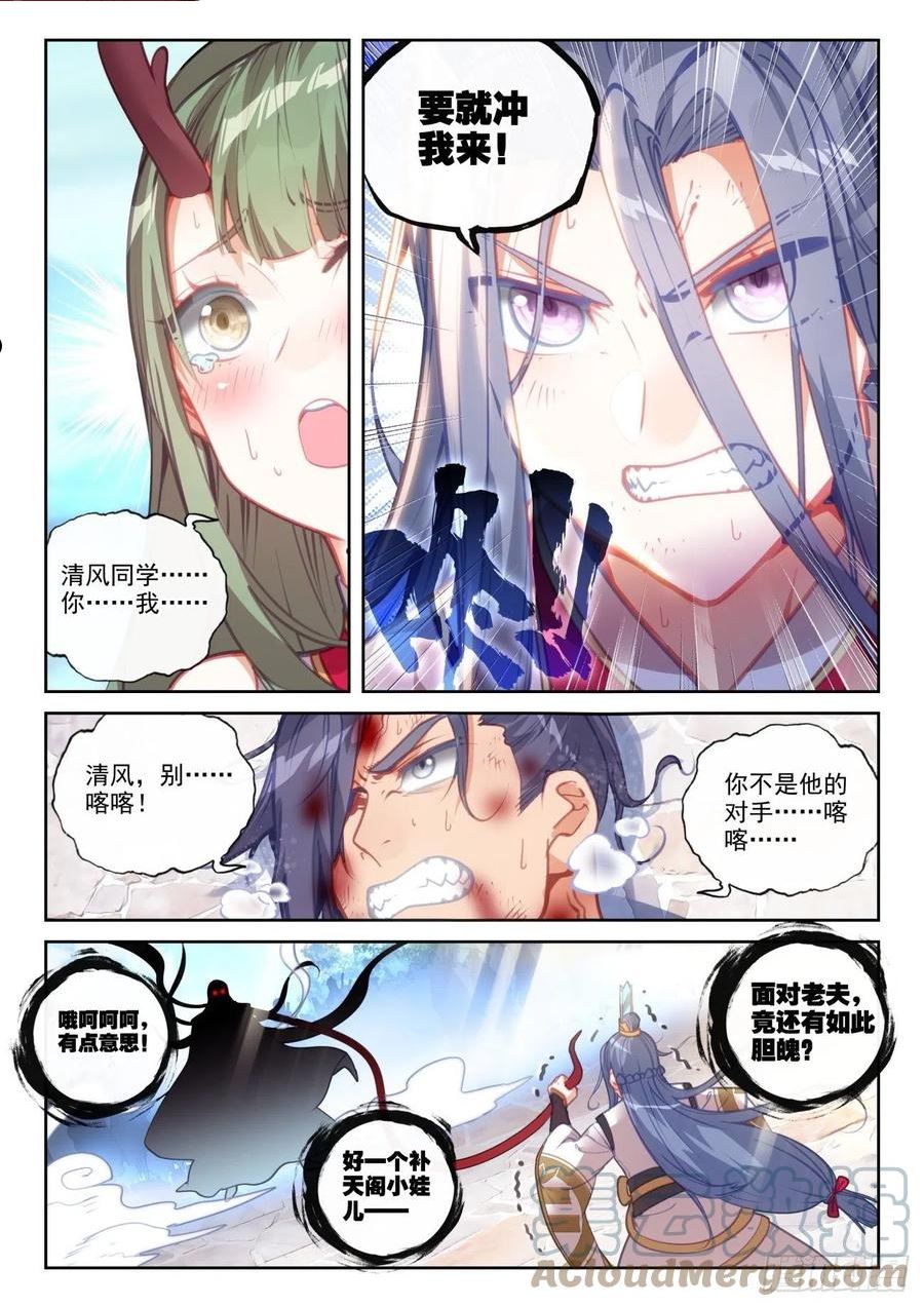 159 补天阁西门（下）10