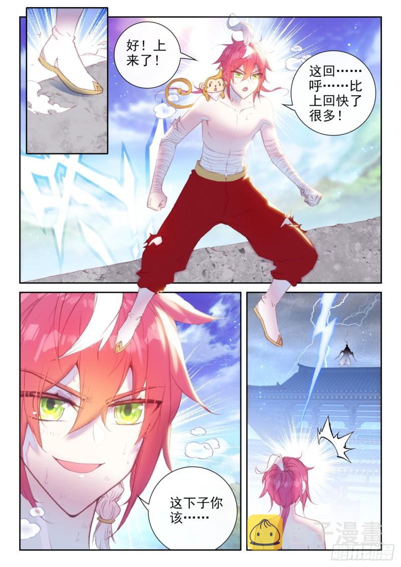 146 暗流涌动（上）5