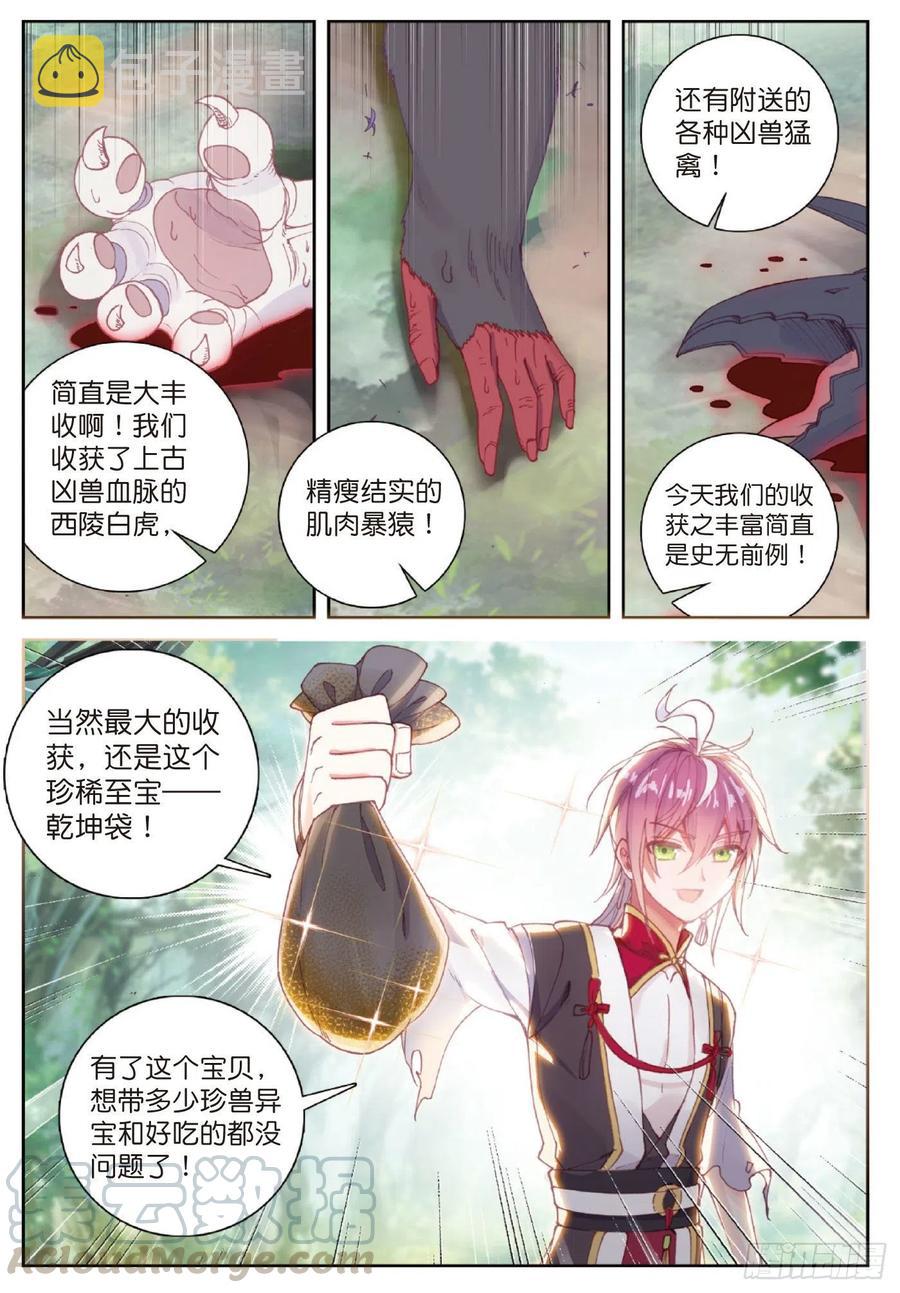 125 乾坤袋（下）8