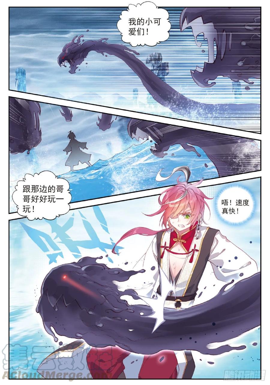 94 画雨·游龙（上）10
