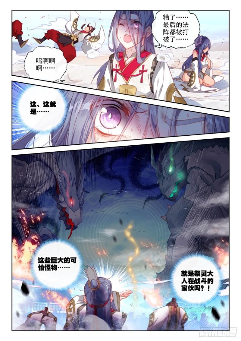 157 混战补天阁（下）9