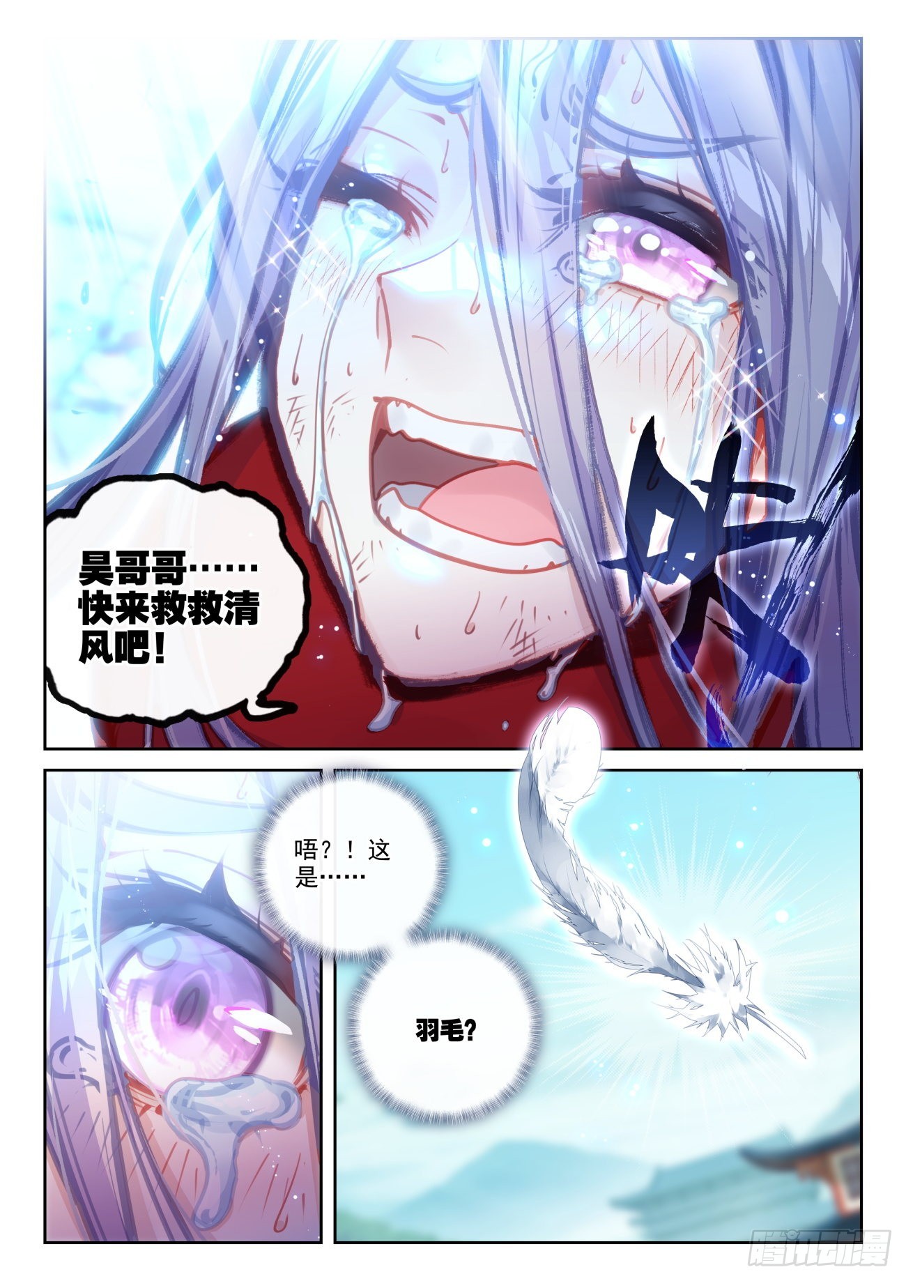 160 他，回来了（上）11