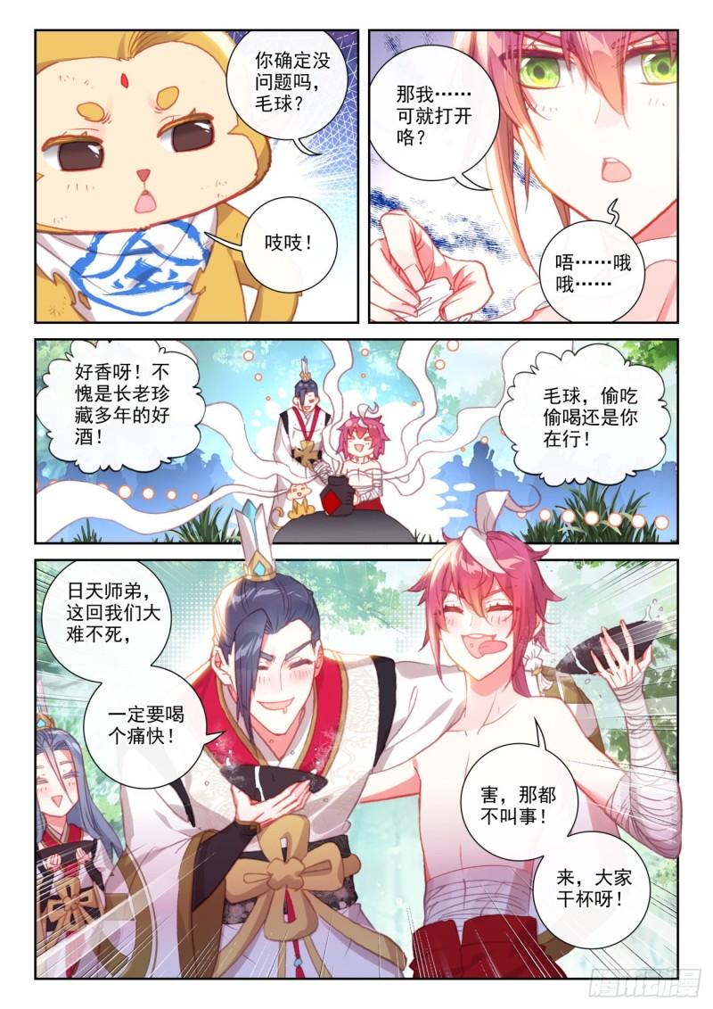 149 风暴前的平静（上）1