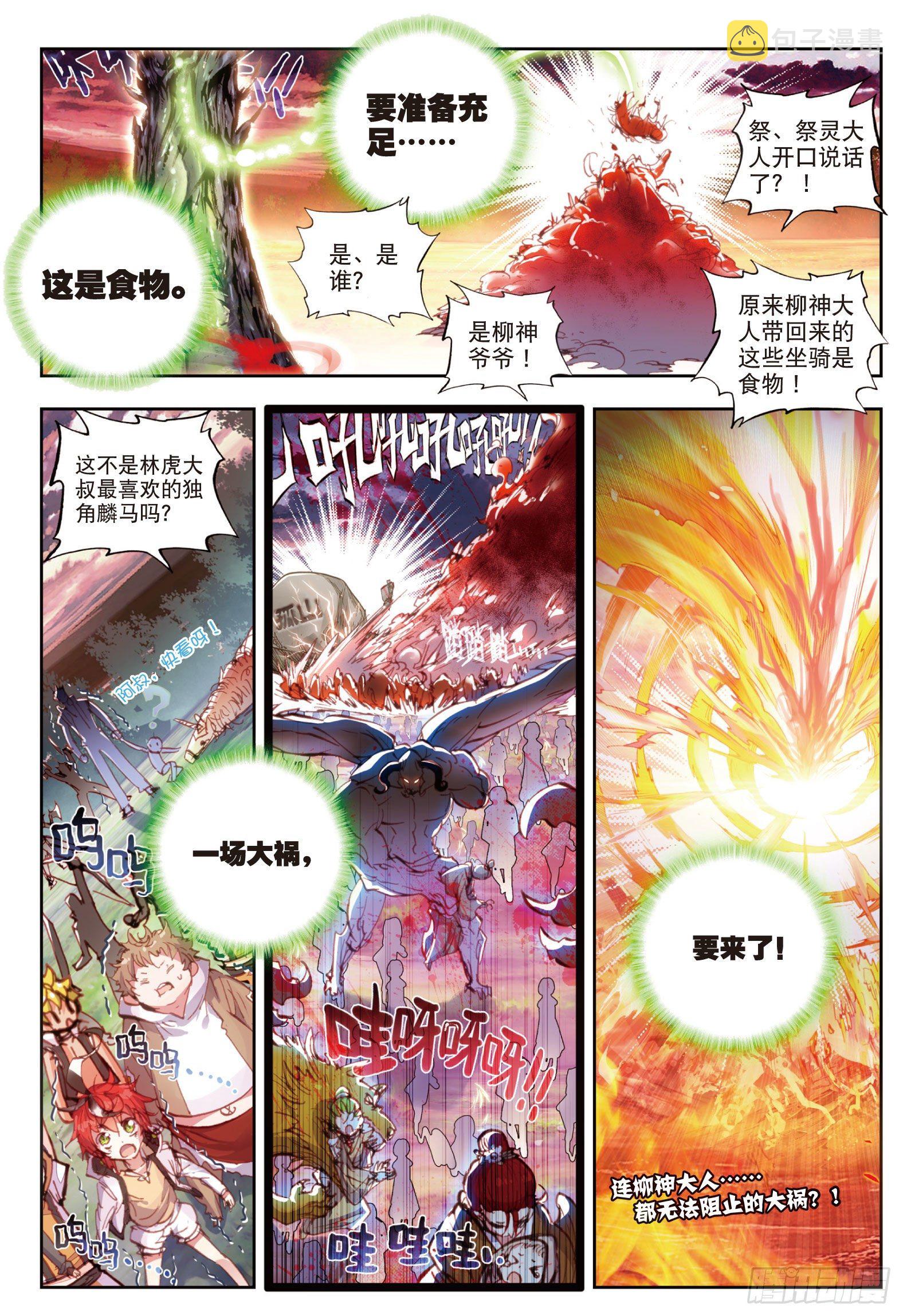 20 家族陨落（下）6