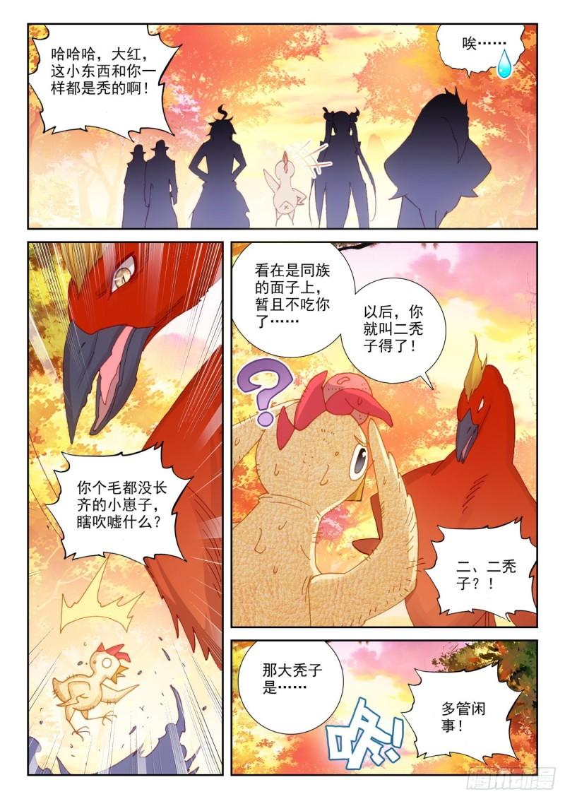 134 九洞天（上）5