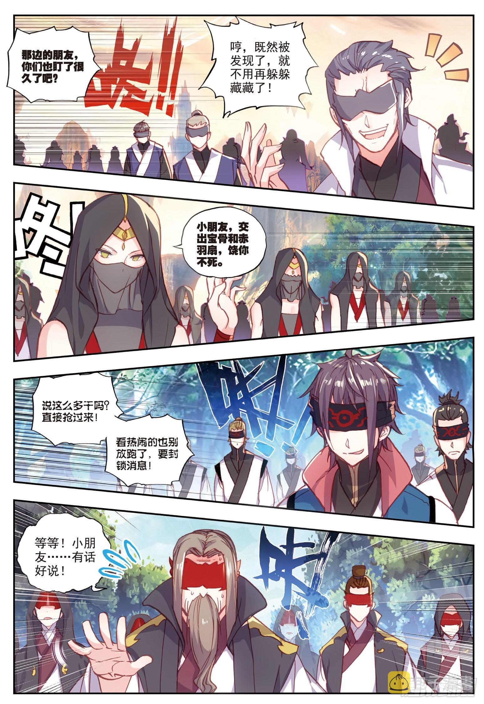 47 洗劫之最（下）5