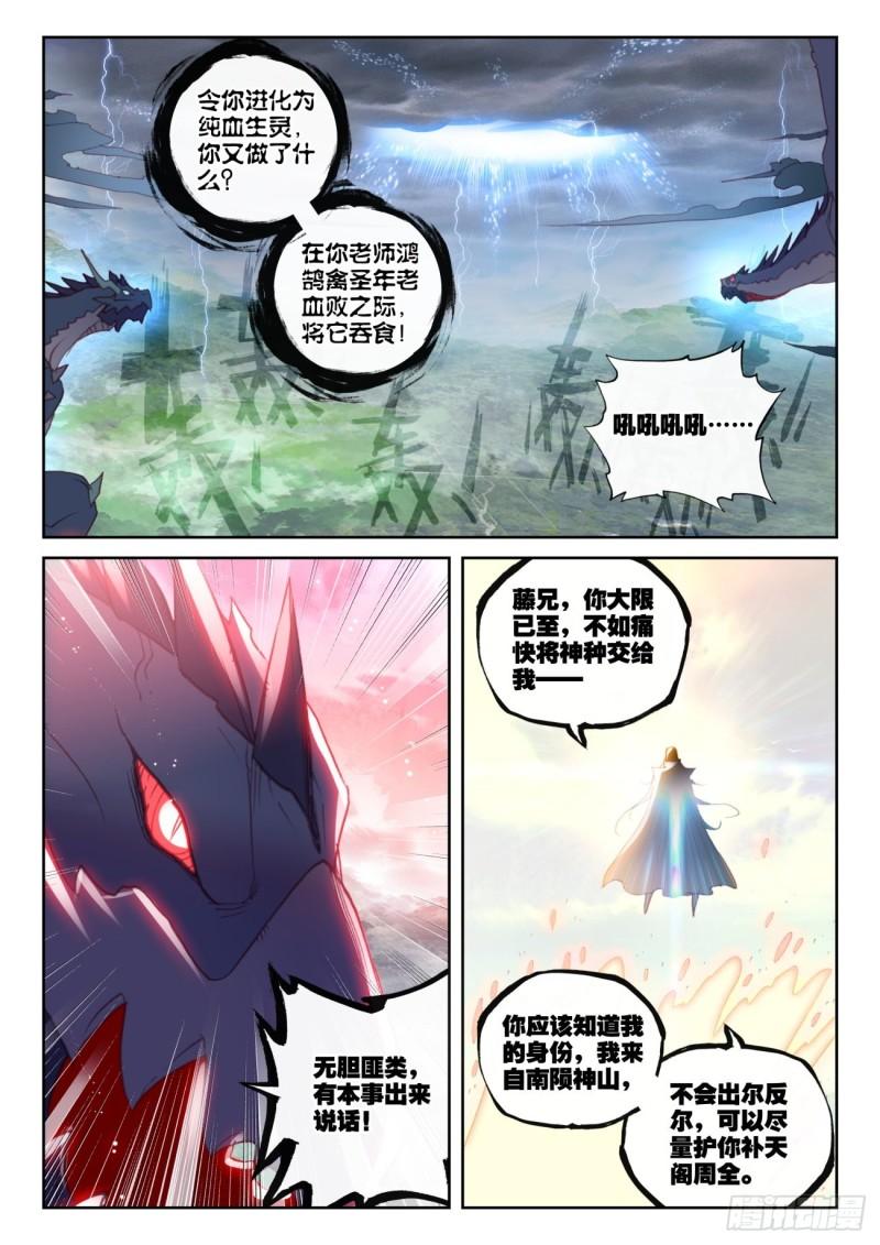 155 神山来客 （下）4