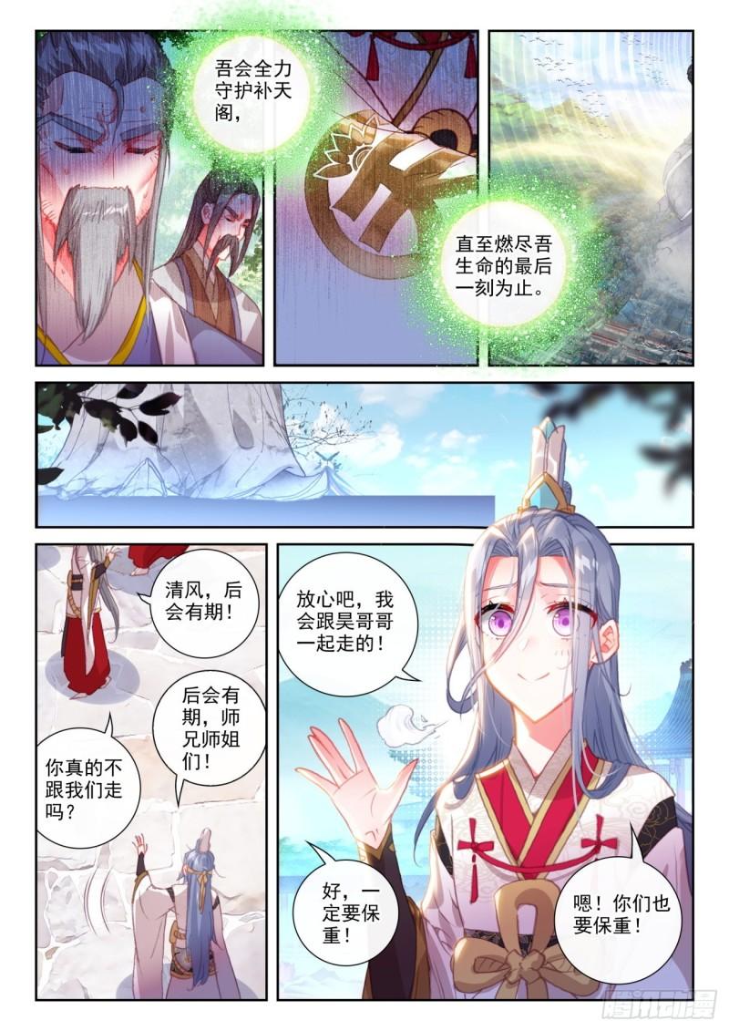 144 雷道老祖（上）6