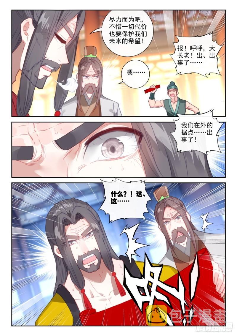 149 风暴前的平静（上）11