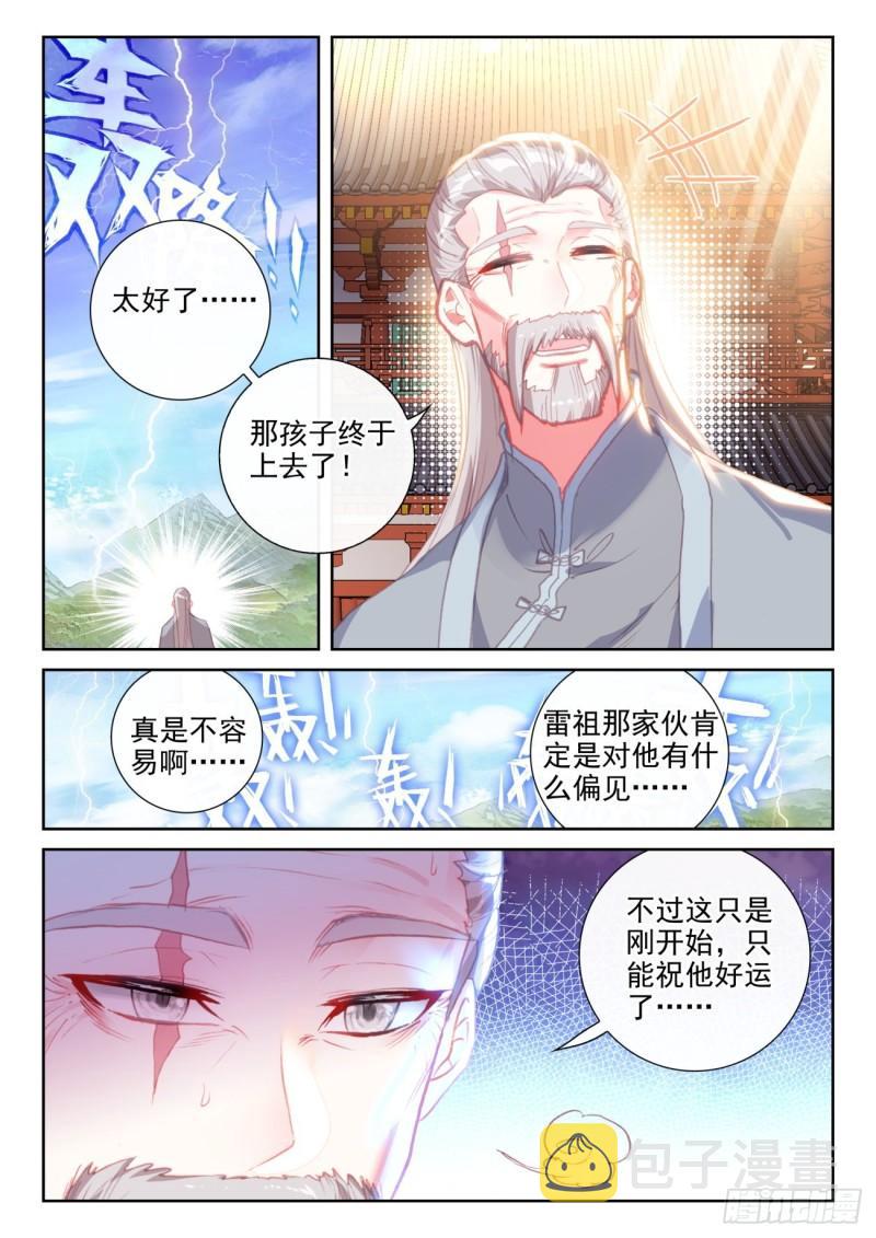 145 上雷山（上）1
