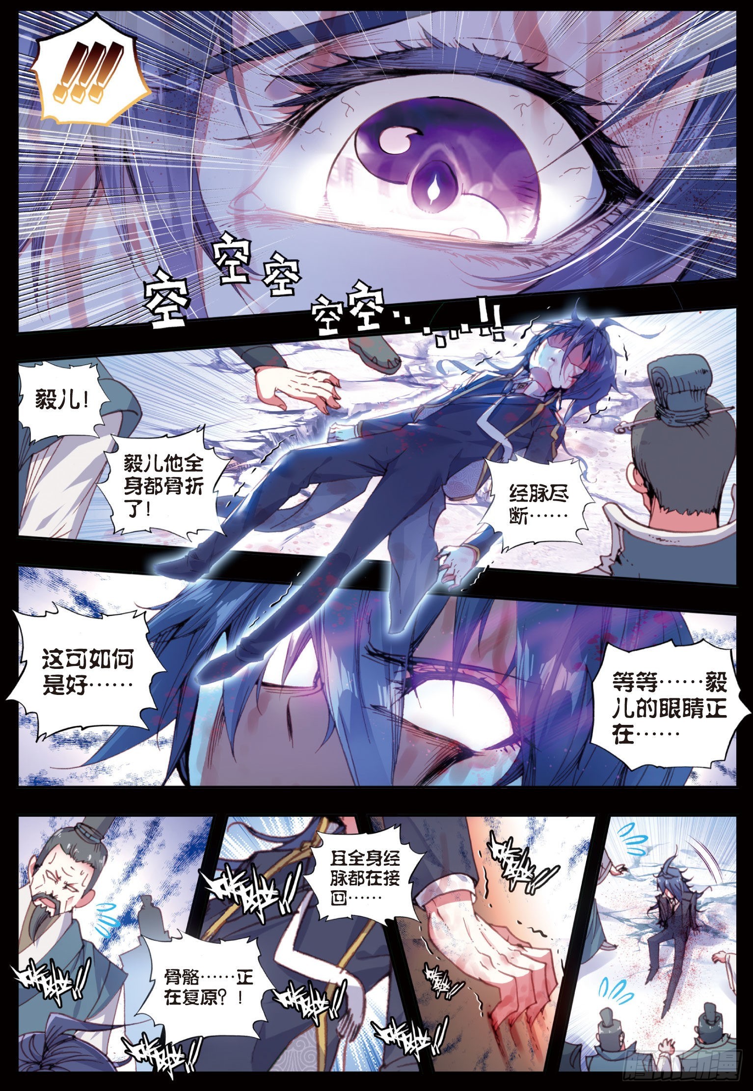 31 谁与争锋（上）4