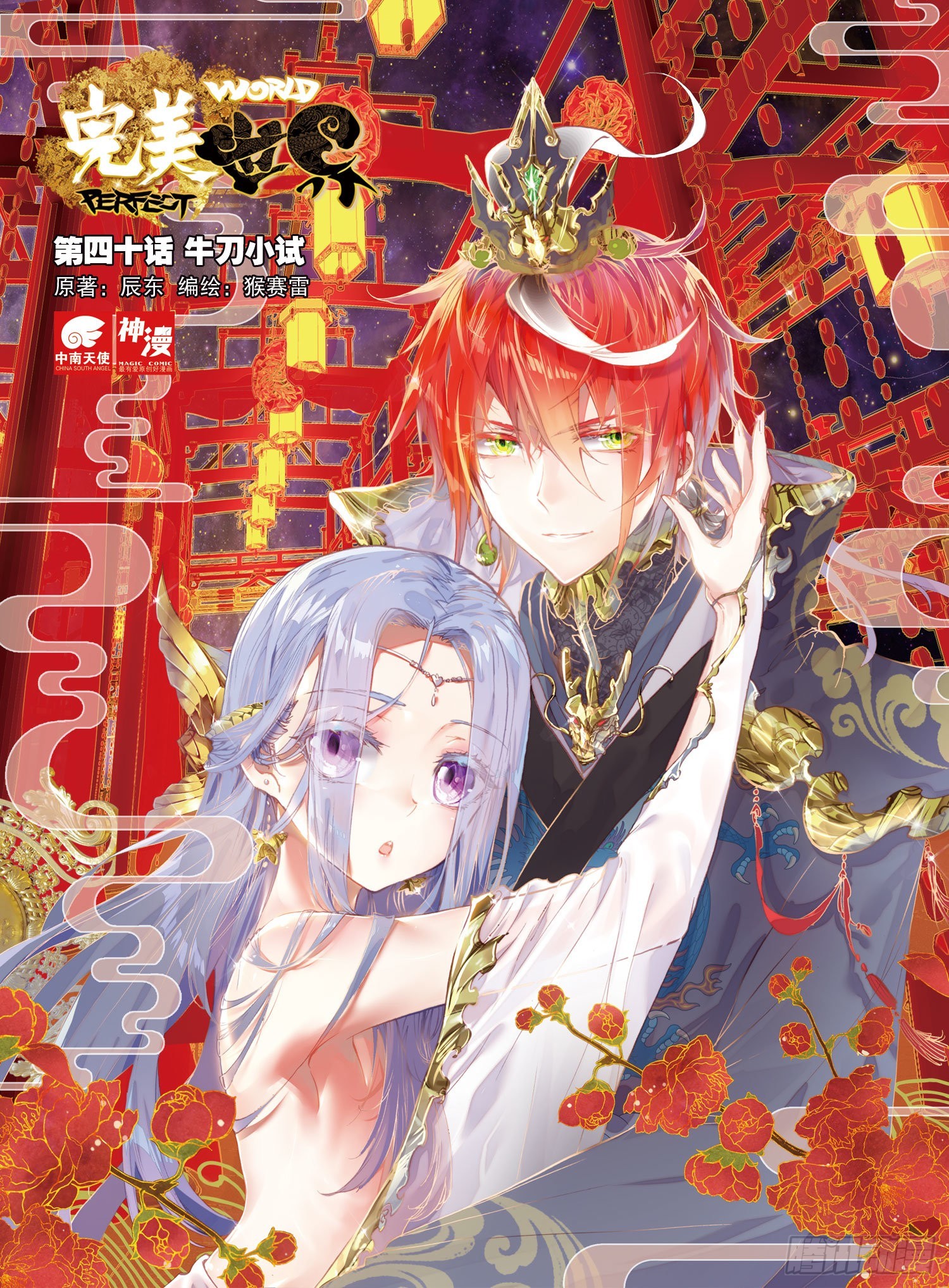 40 牛刀小试（上）0